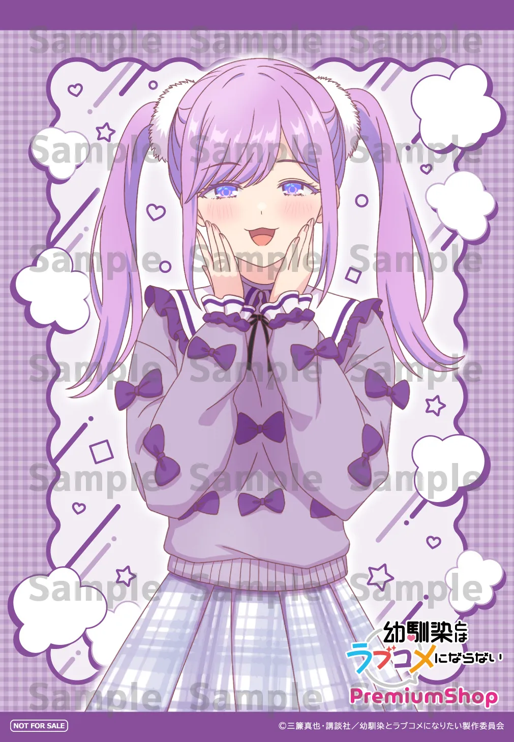 幼馴染とはラブコメにならない 購入特典