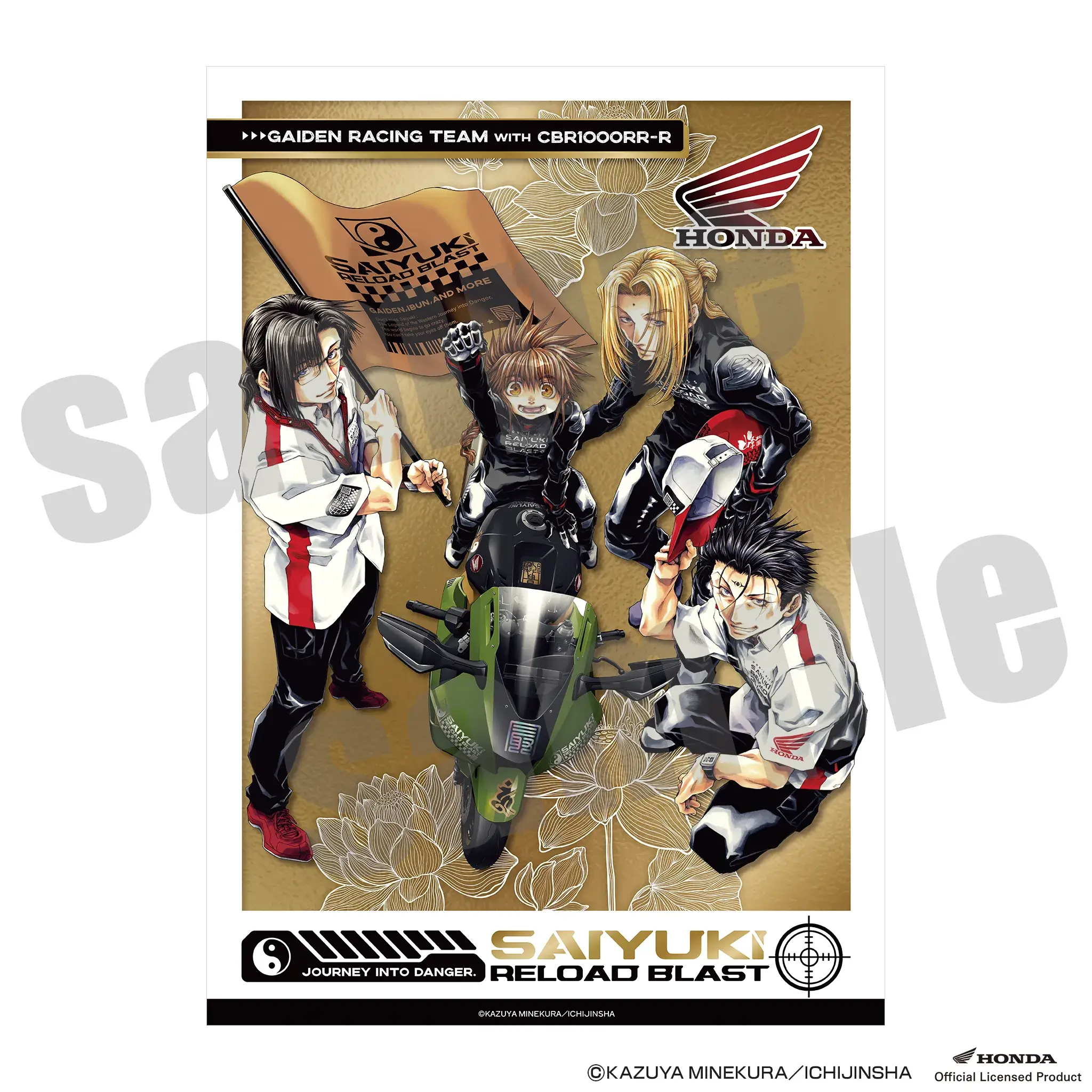 販売商品『最遊記RELOAD BLAST×Hondaバイク』