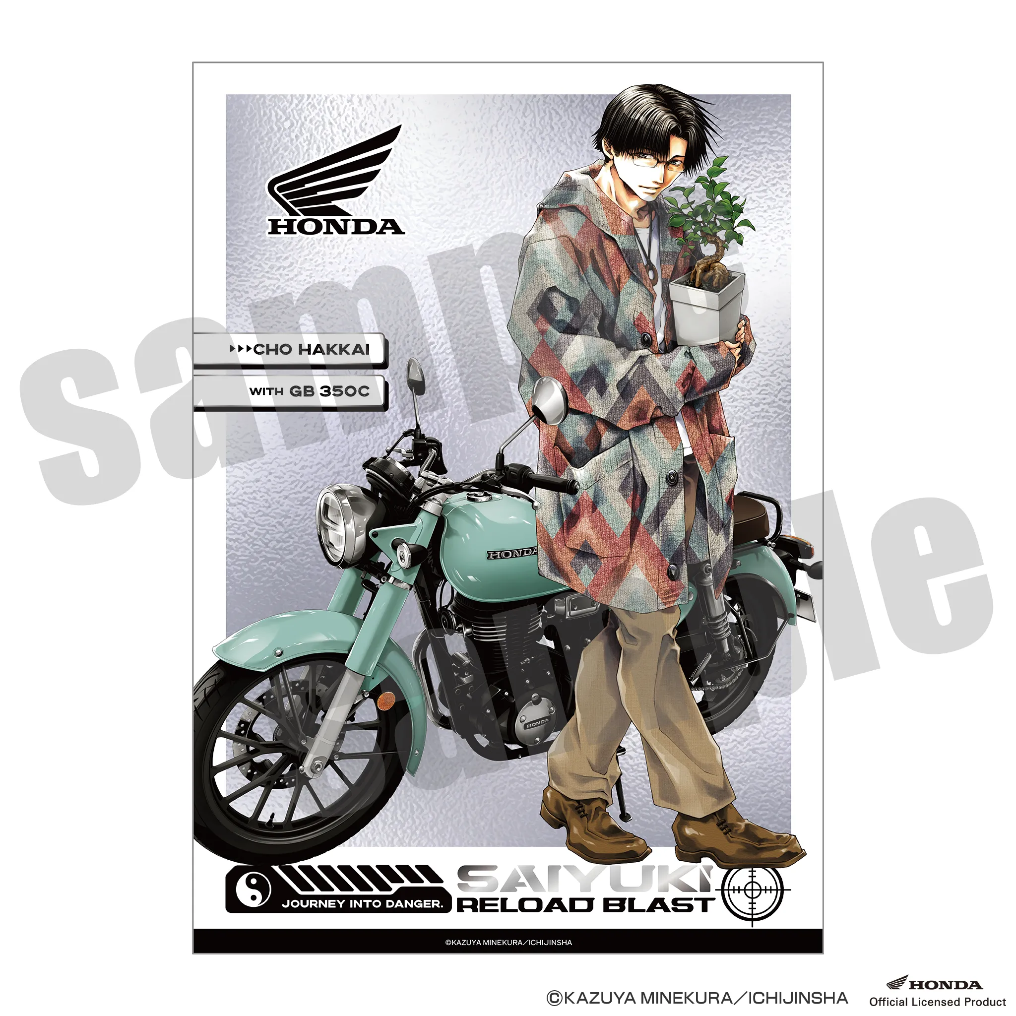 最遊記RELOAD BLAST×Honda クリアポスター 猪八戒