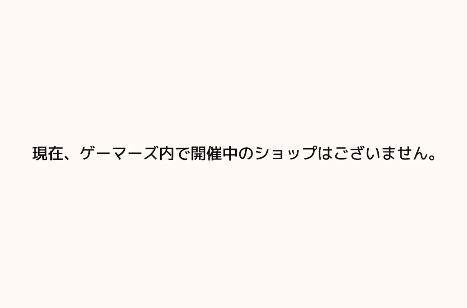PremiumShop 宮城・仙台店