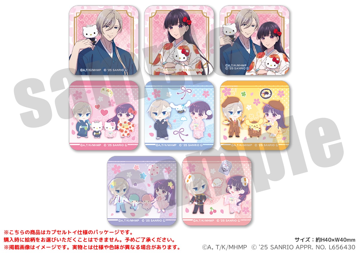 わたしの幸せな結婚×サンリオキャラクターズ アクリルマグネット 等身＆ミニキャラver.（全8種）