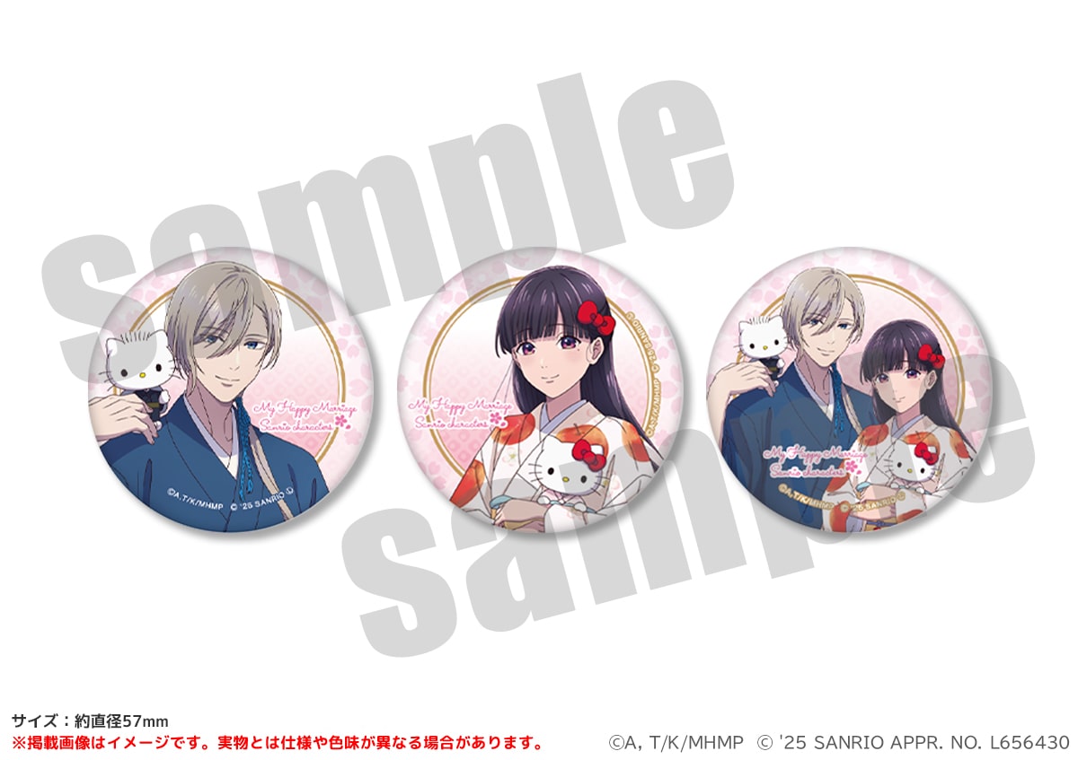 わたしの幸せな結婚×サンリオキャラクターズ 缶バッジ3種セット