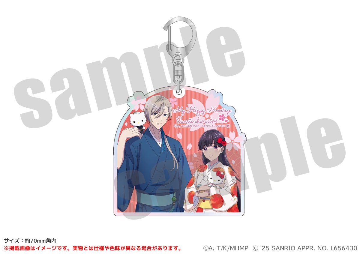 わたしの幸せな結婚×サンリオキャラクターズ オーロラアクリルキーホルダー