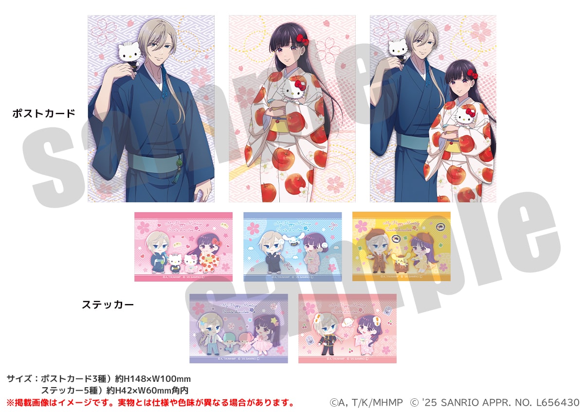 わたしの幸せな結婚×サンリオキャラクターズ ポストカード＆ステッカーセット 等身＆ミニキャラver.