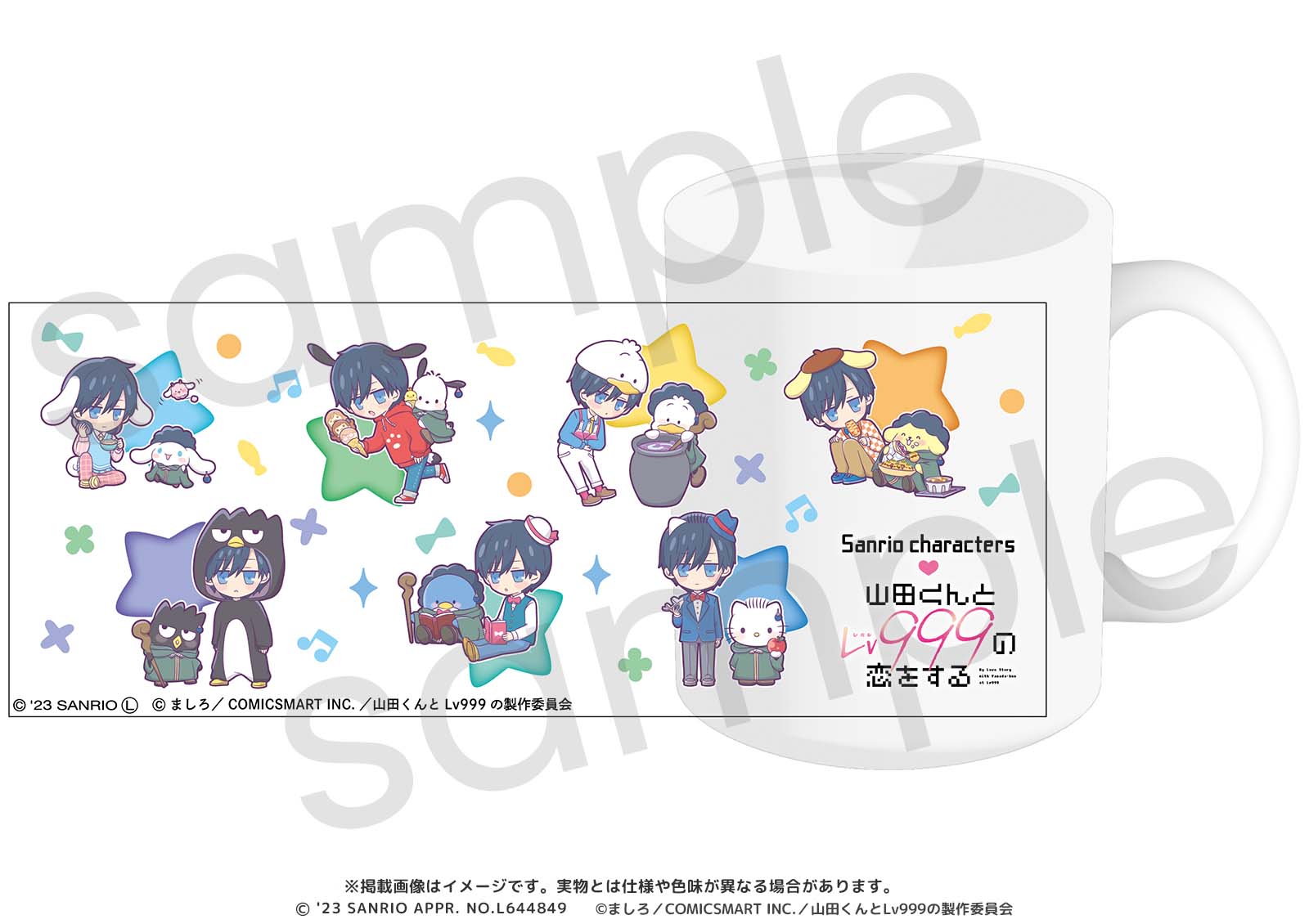 山田くんとLv999の恋をする×サンリオキャラクターズ マグカップ