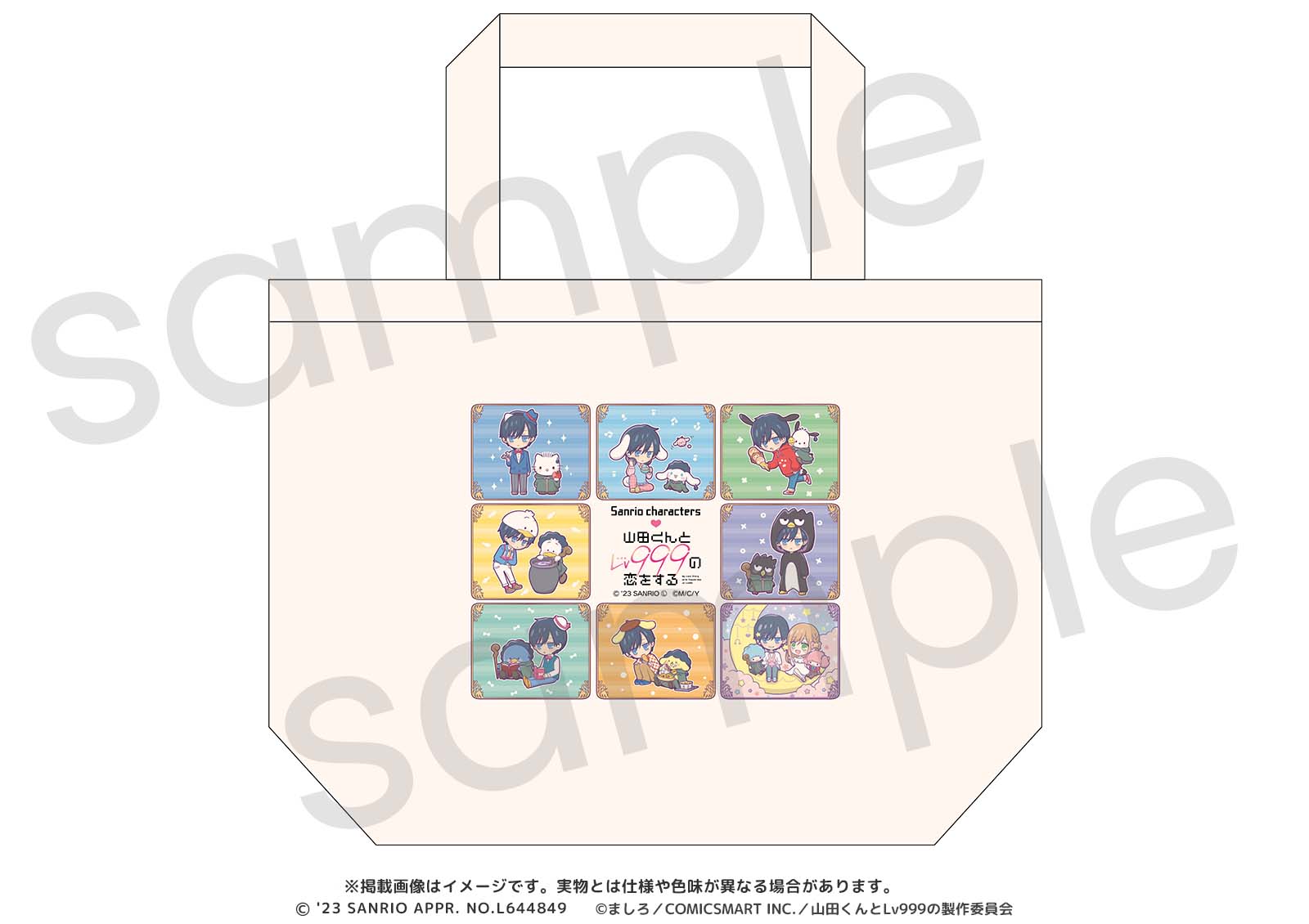 山田くんとLv999の恋をする×サンリオキャラクターズ ミニトート