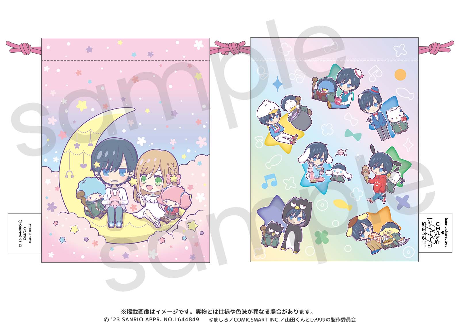 山田くんとLv999の恋をする×サンリオキャラクターズ 巾着