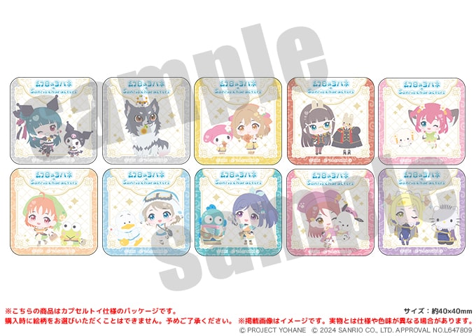 幻日のヨハネ×サンリオキャラクターズ アクリルマグネット ミニキャラver.（全10種）