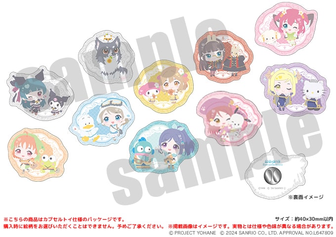幻日のヨハネ×サンリオキャラクターズ アクリルピンバッジ ミニキャラver.（全10種）