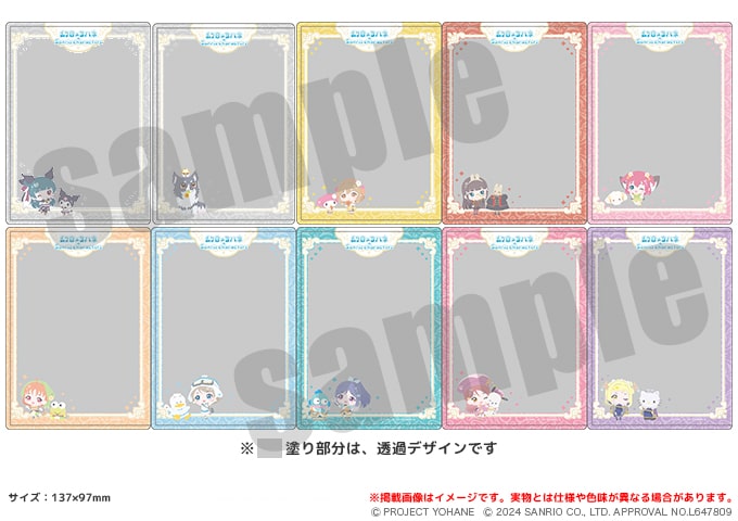 幻日のヨハネ×サンリオキャラクターズ 硬質ブロマイドケース ミニキャラver.（全10種）
